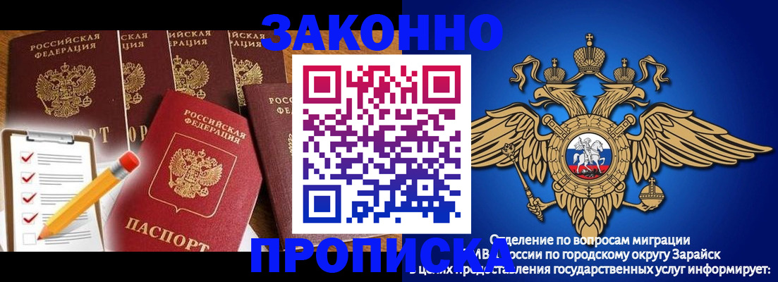 прописка для кредита в Глазове