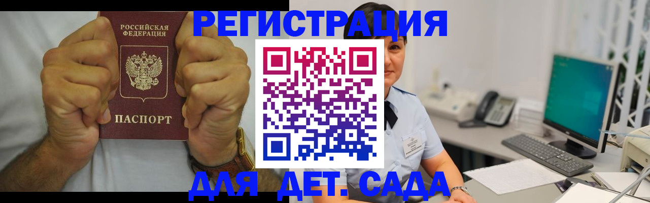 временная регистрация недорого в Глазове