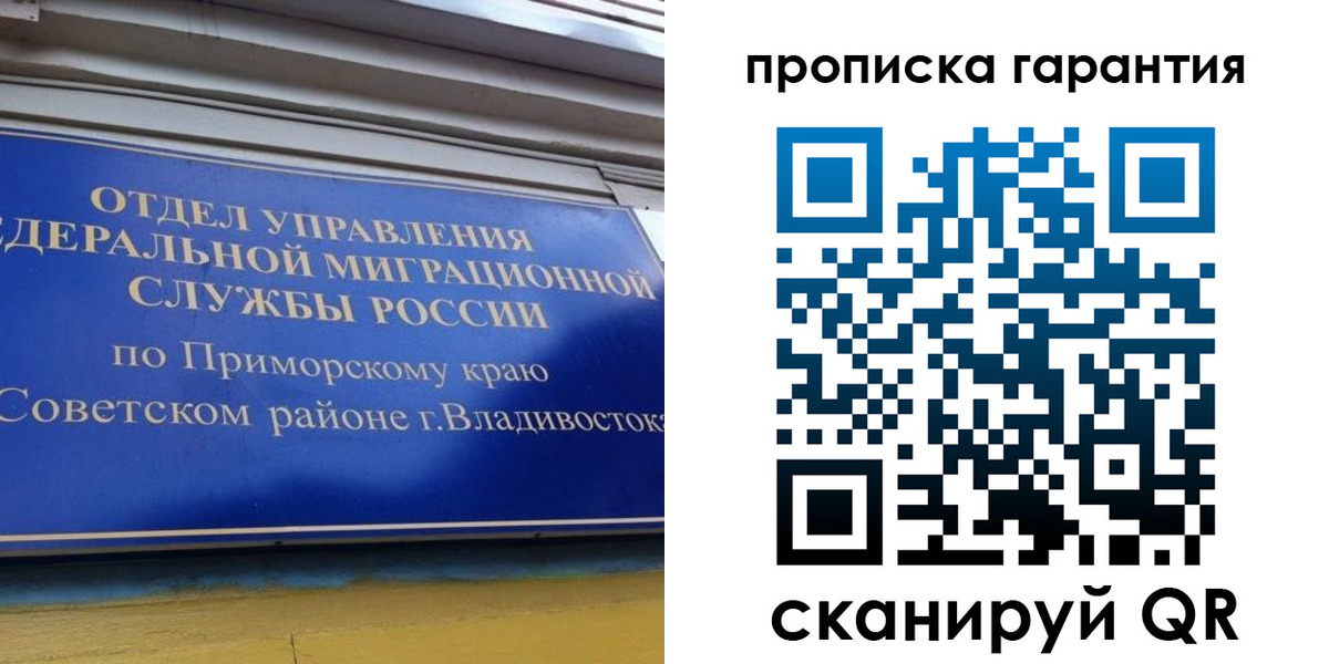 временная регистрация надежно в Глазове