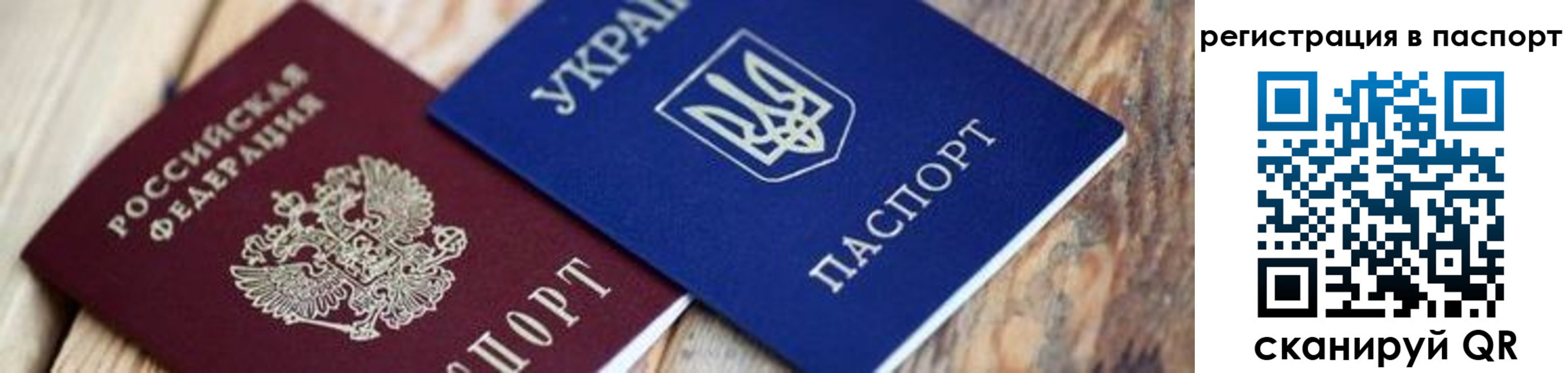 временная регистрация купить в Глазове