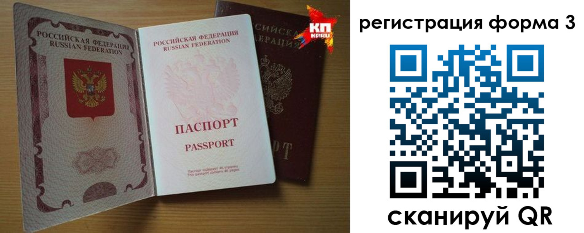 прописка паспорт в Глазове