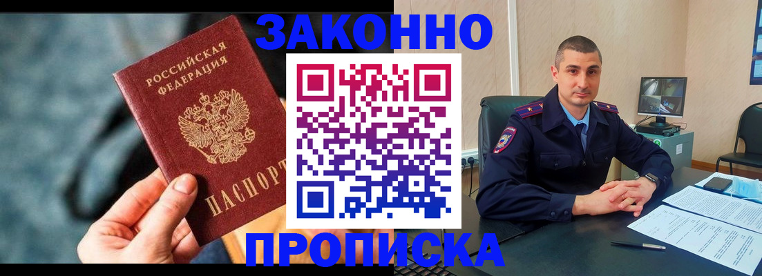 прописка для кредита в Глазове