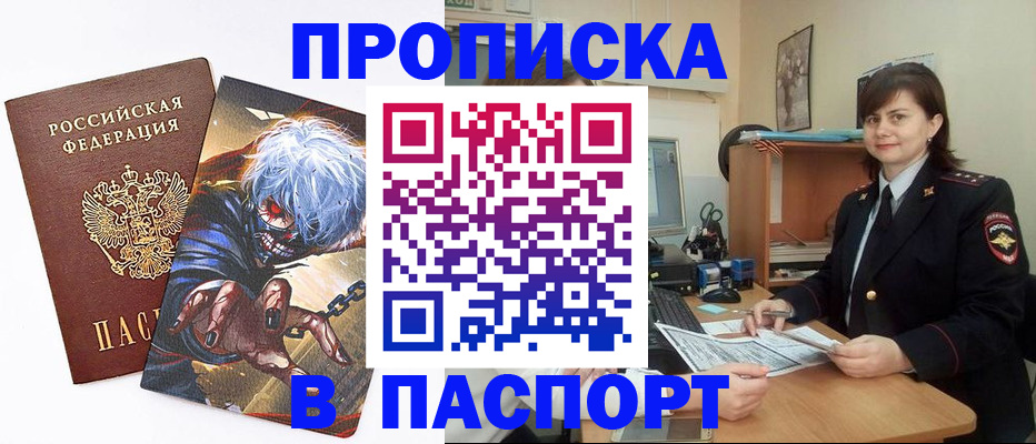 временная регистрация в Глазове