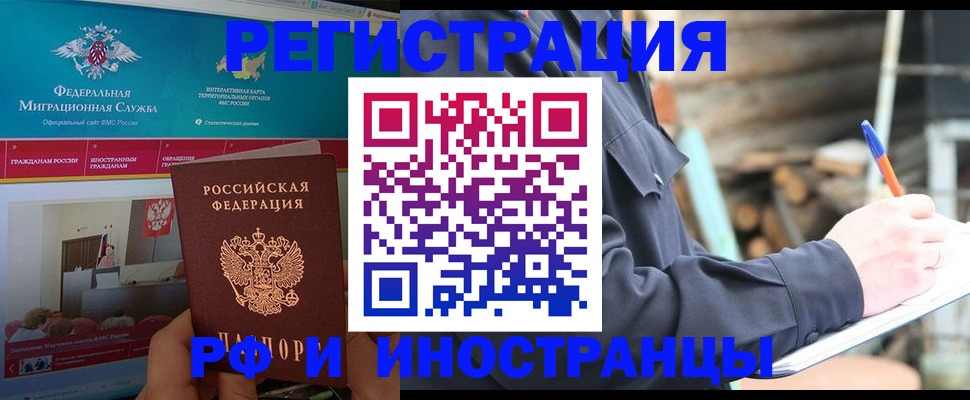 временная регистрация поиск в Глазове
