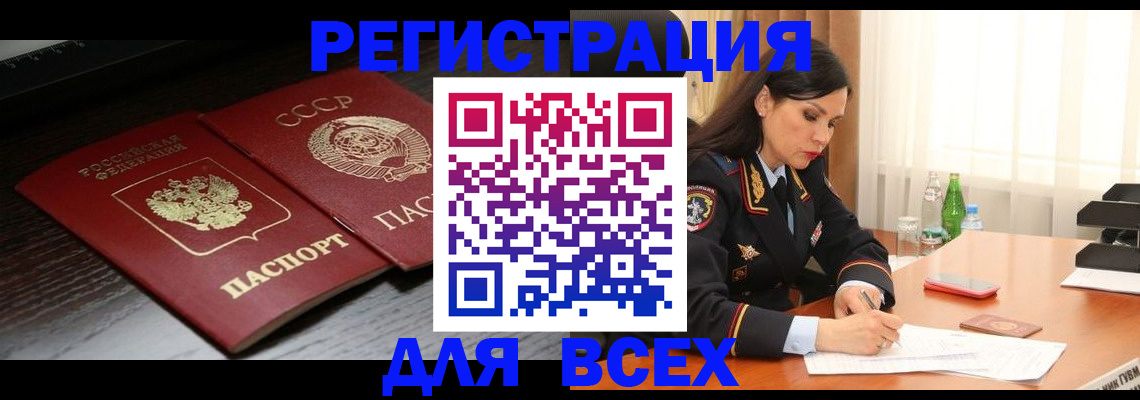 прописка поиск в Глазове