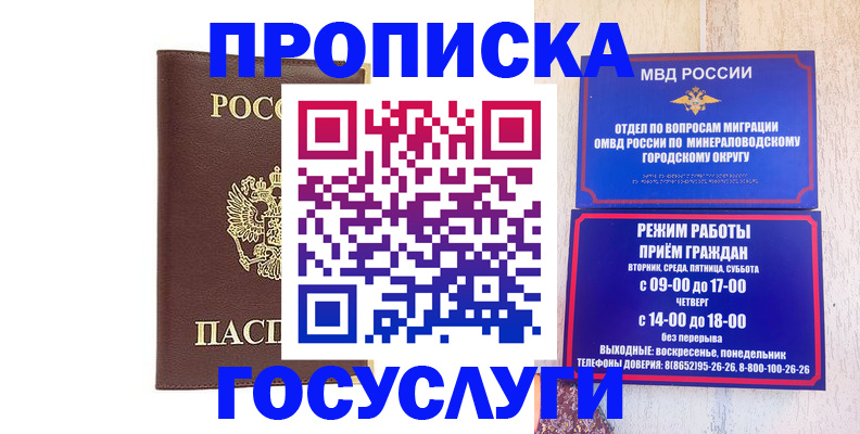 миграционный учет в Глазове