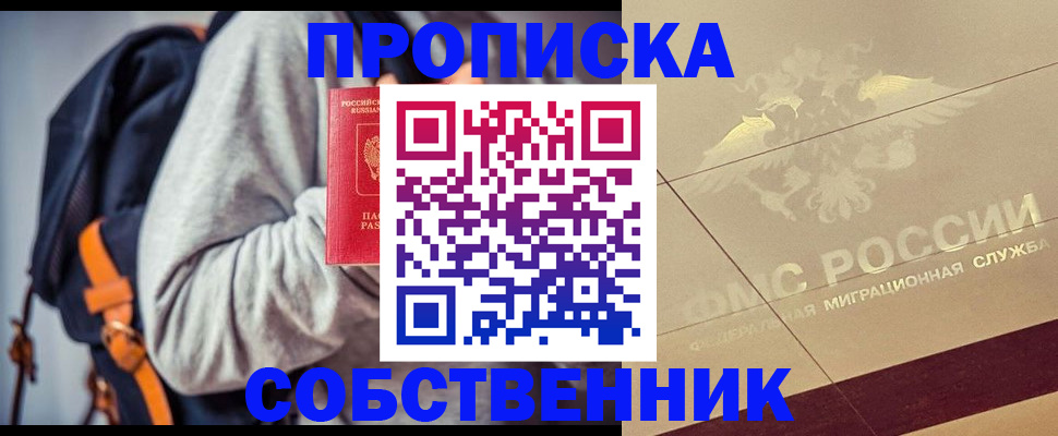 временная регистрация госуслуги в Глазове