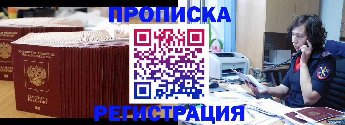 временная регистрация гарантия в Глазове